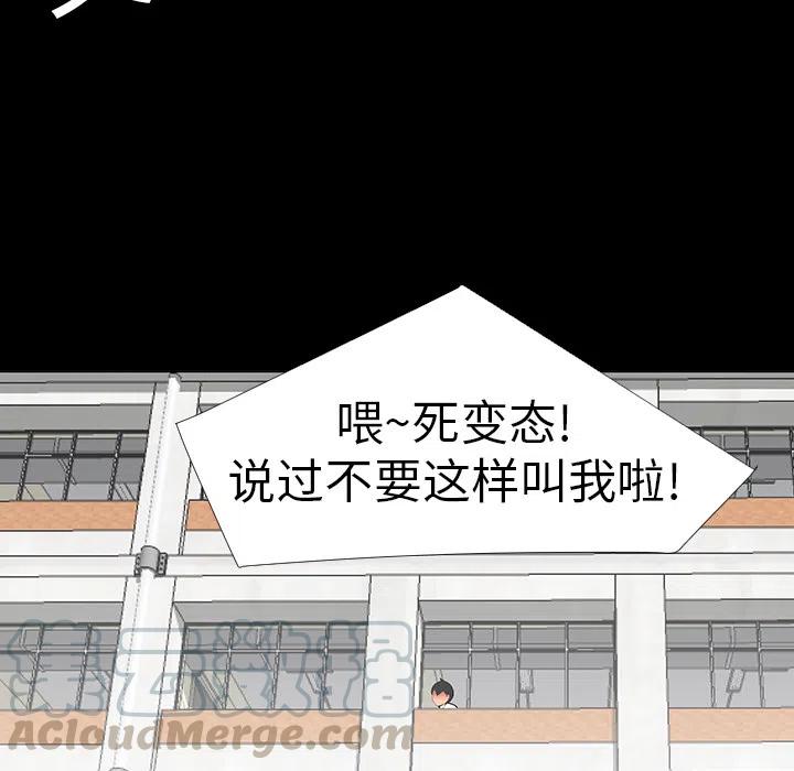 每天忍耐的男人 - 6(1/2) - 6