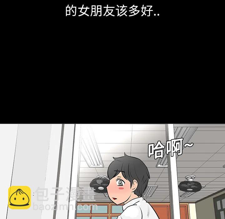 每天忍耐的男人 - 6(1/2) - 8