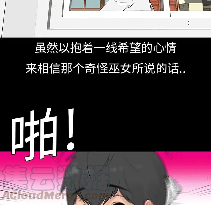 每天忍耐的男人 - 6(1/2) - 1