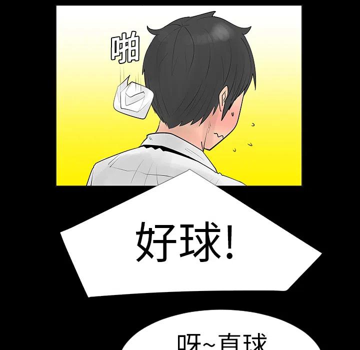 每天忍耐的男人 - 6(1/2) - 3