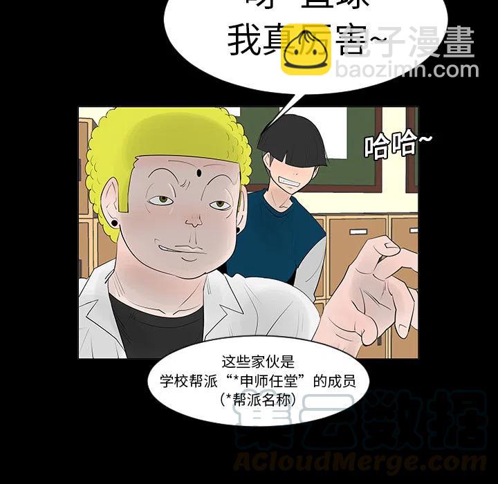 每天忍耐的男人 - 6(1/2) - 4