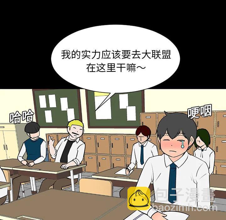 每天忍耐的男人 - 6(1/2) - 5