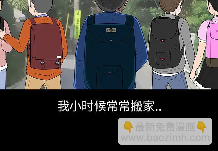 每天忍耐的男人 - 6(1/2) - 3