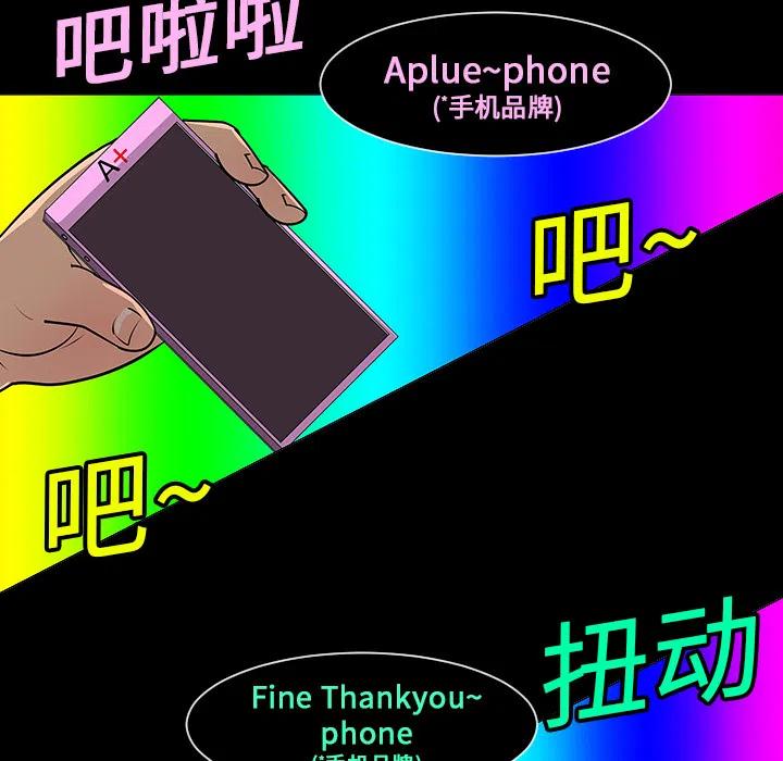 每天忍耐的男人 - 6(1/2) - 8