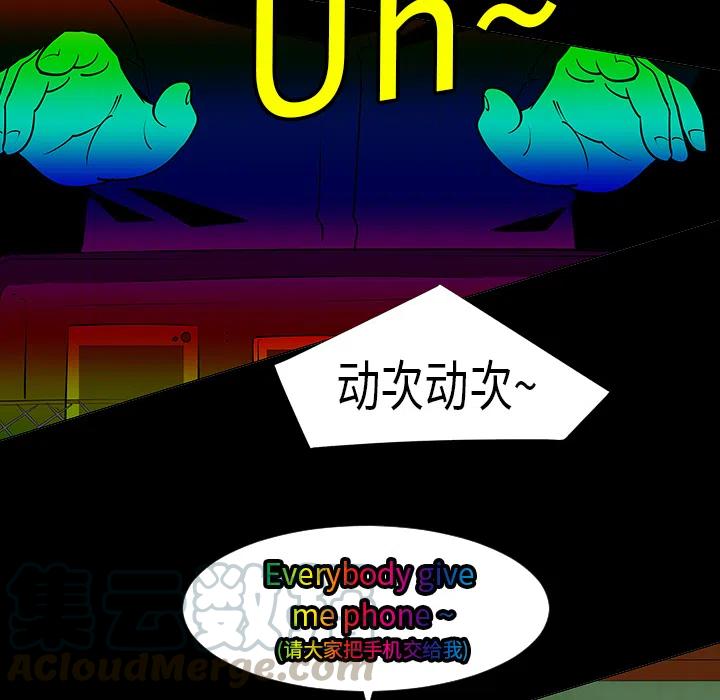 每天忍耐的男人 - 6(1/2) - 2