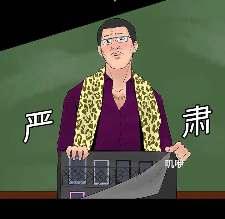 每天忍耐的男人 - 6(1/2) - 3