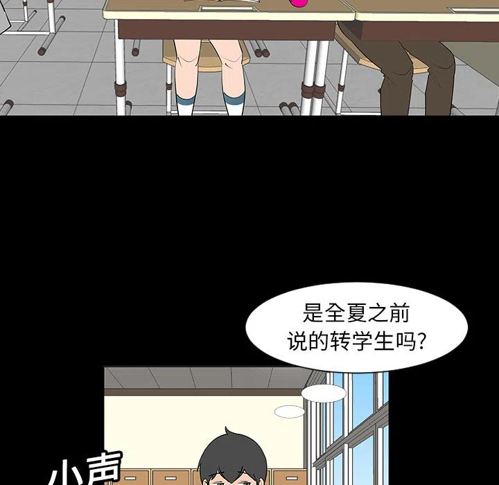 每天忍耐的男人 - 6(1/2) - 6