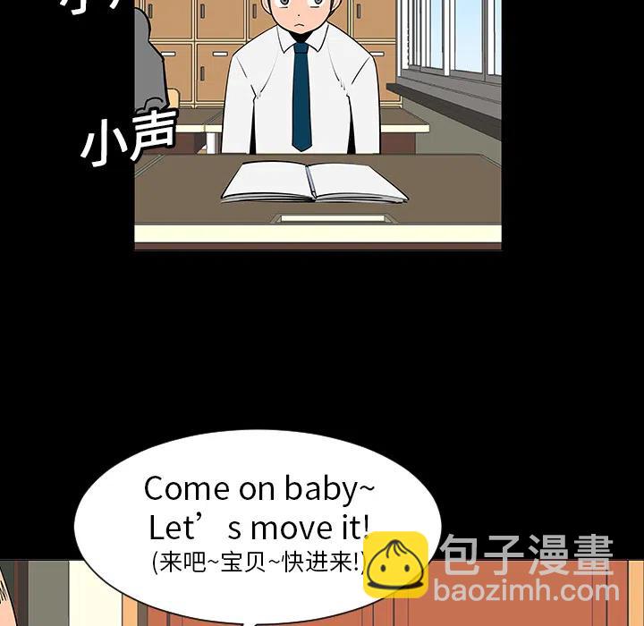 每天忍耐的男人 - 6(1/2) - 7