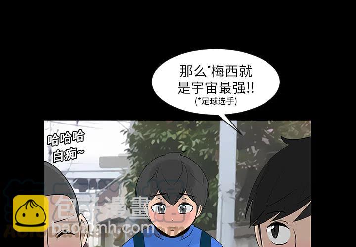 每天忍耐的男人 - 6(1/2) - 4