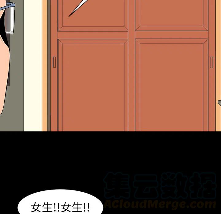 每天忍耐的男人 - 6(1/2) - 8