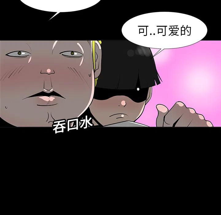 每天忍耐的男人 - 6(1/2) - 1