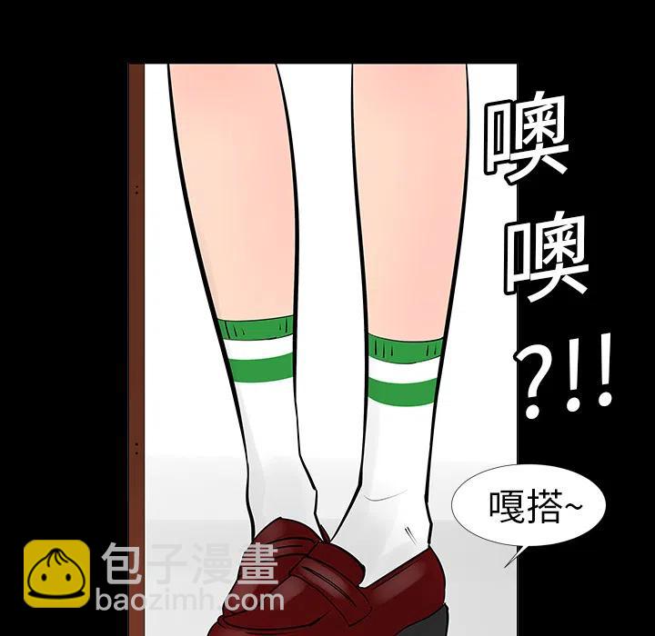 每天忍耐的男人 - 6(1/2) - 2