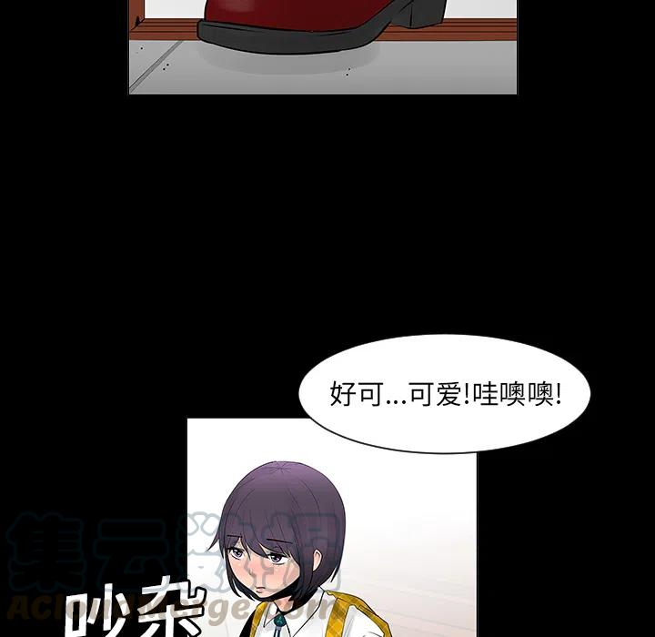 每天忍耐的男人 - 6(1/2) - 3