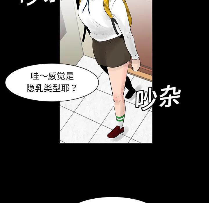 每天忍耐的男人 - 6(1/2) - 4