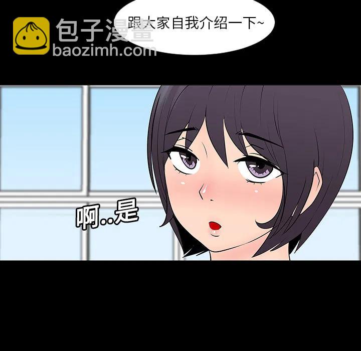 每天忍耐的男人 - 6(1/2) - 5