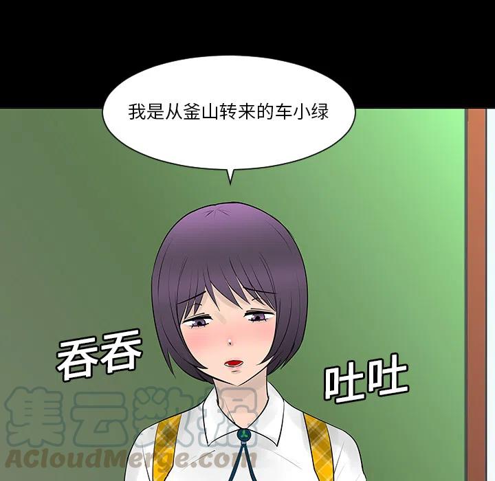 每天忍耐的男人 - 6(1/2) - 6