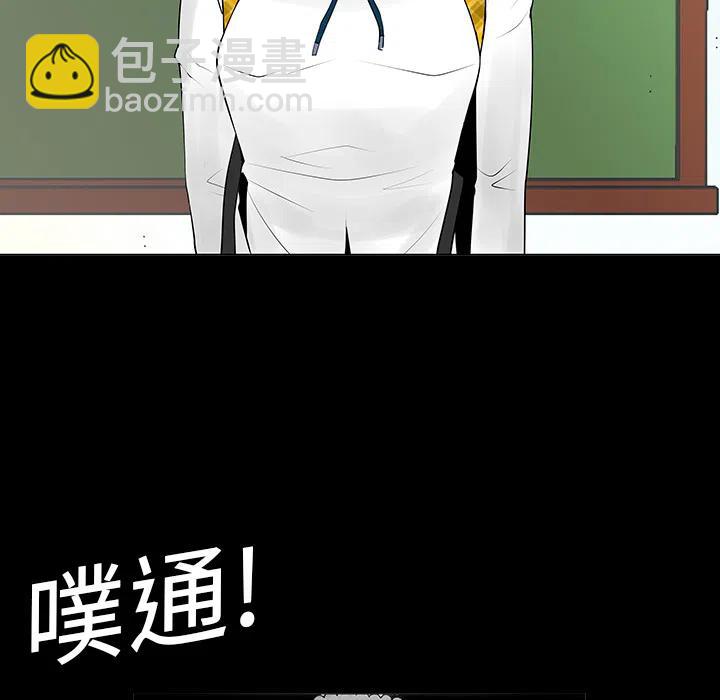 每天忍耐的男人 - 6(1/2) - 7