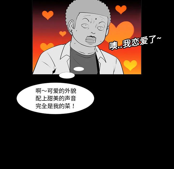 每天忍耐的男人 - 6(1/2) - 8