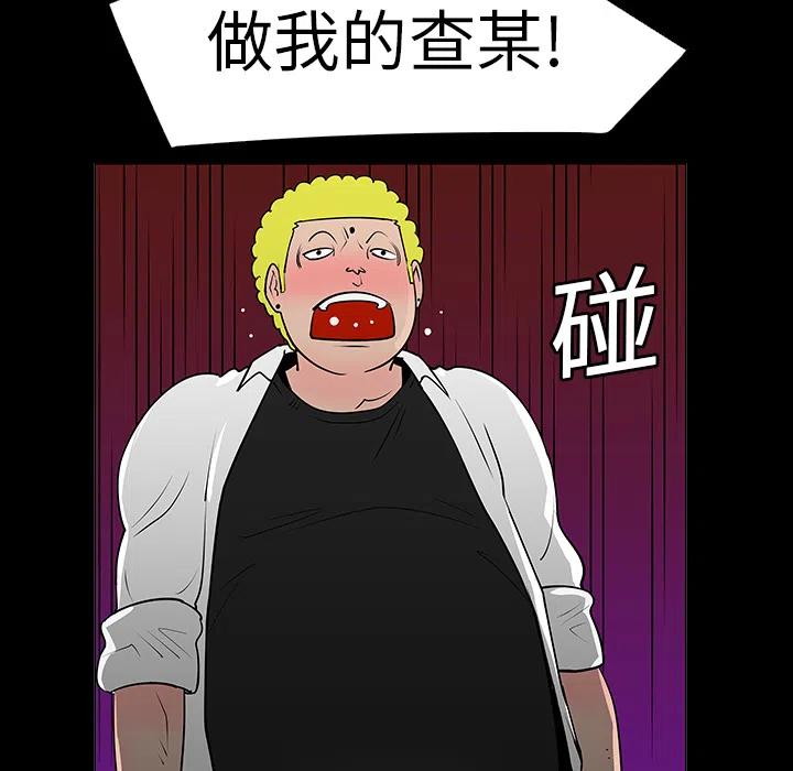 每天忍耐的男人 - 6(1/2) - 2