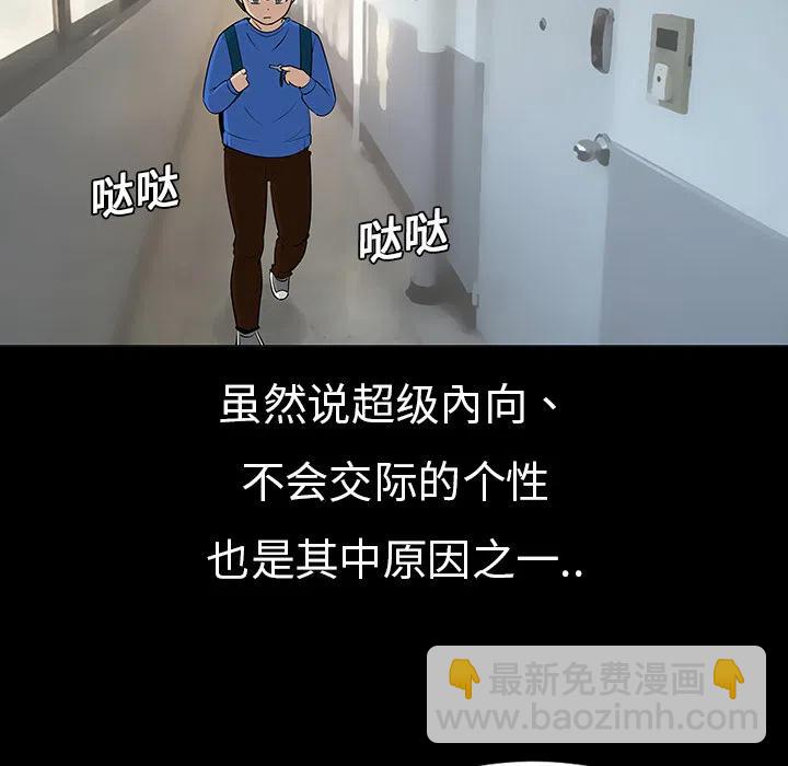 每天忍耐的男人 - 6(1/2) - 6