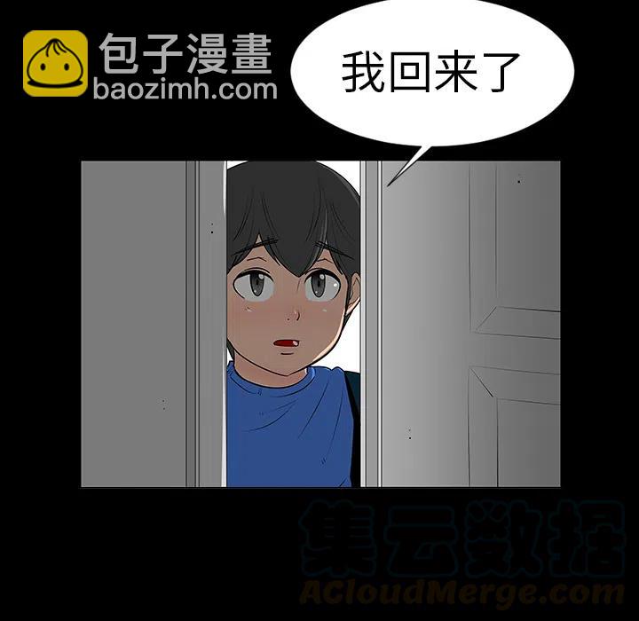 每天忍耐的男人 - 6(1/2) - 7