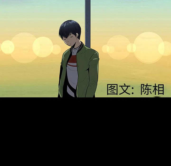 每天忍耐的男人 - 6(1/2) - 1
