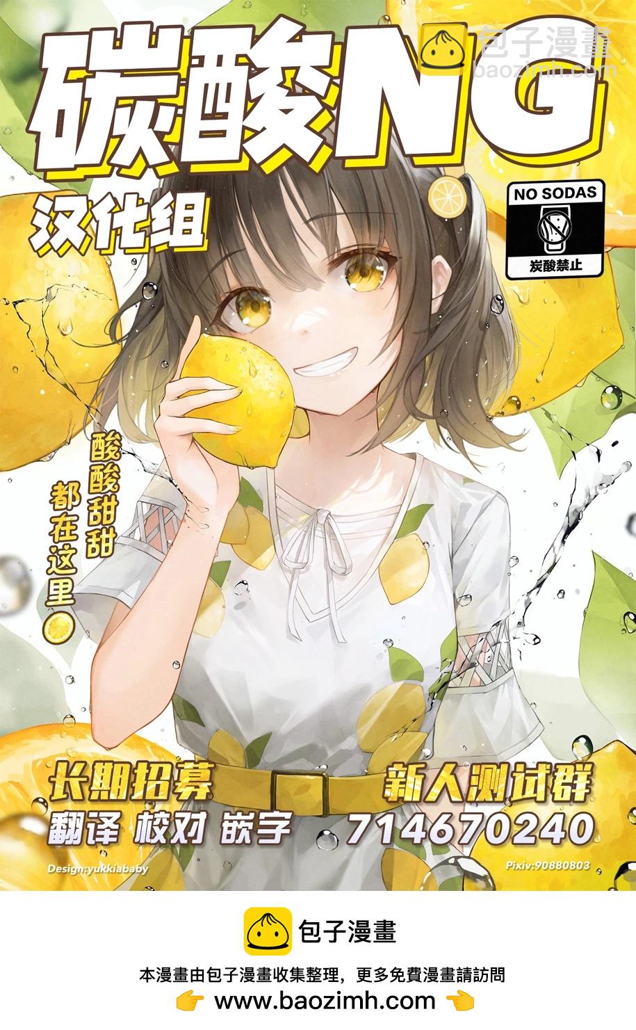 每天逐漸變得嬌而不傲的傲傲傲傲傲傲嬌系女生 - 第89話 - 1