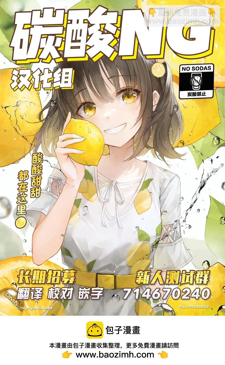 每天逐渐变得娇而不傲的傲傲傲傲傲傲娇系女生 - 第94话 - 1