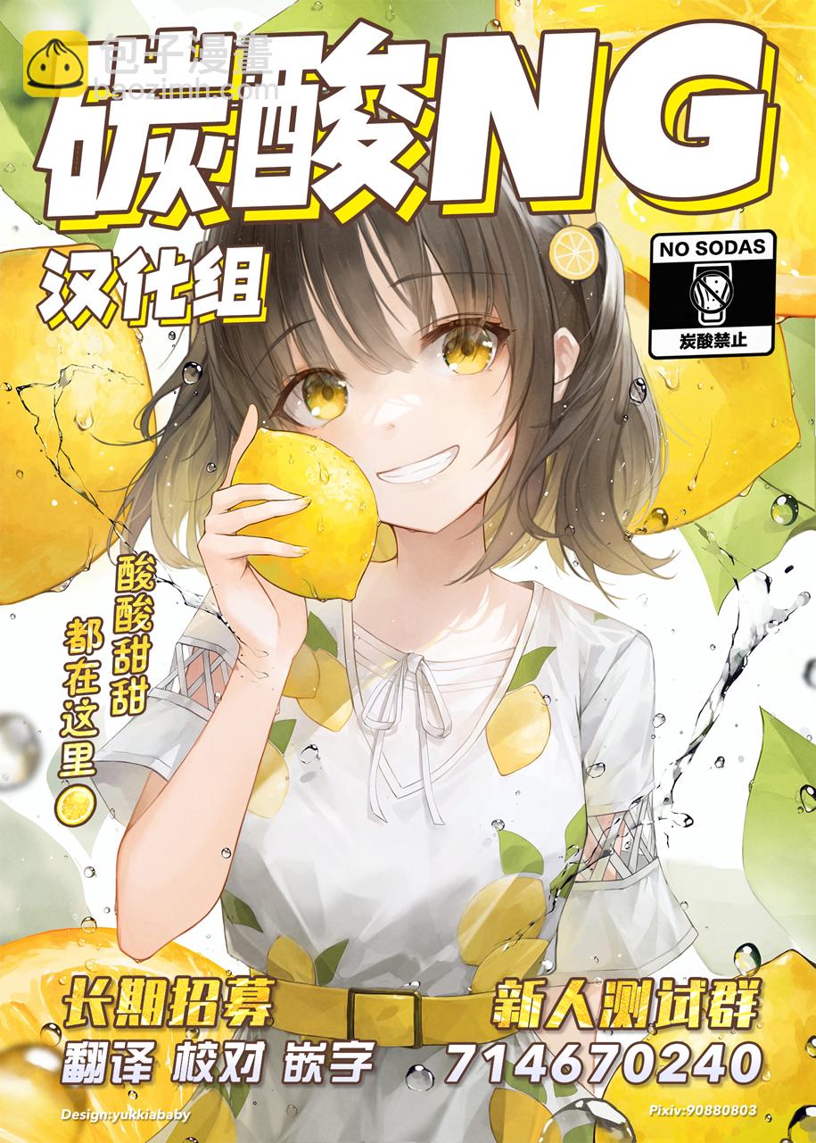 每天逐漸變得嬌而不傲的傲傲傲傲傲傲嬌系女生 - 第37話 - 1