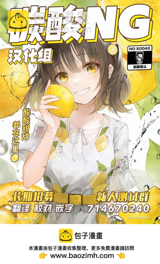 每天逐渐变得娇而不傲的傲傲傲傲傲傲娇系女生 - 第59话 - 1