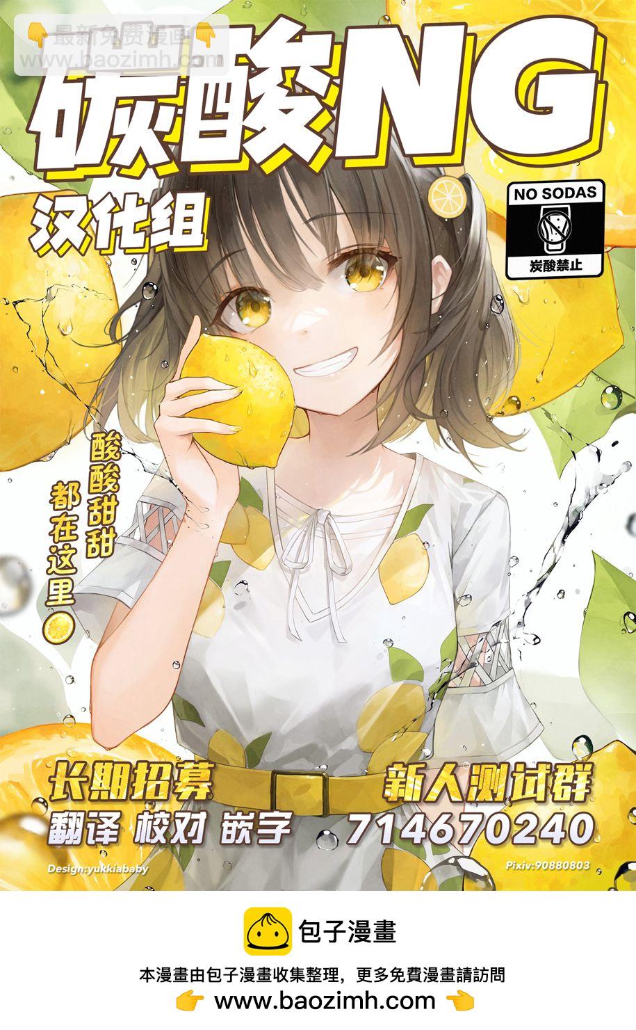 每天逐渐变得娇而不傲的傲傲傲傲傲傲娇系女生 - 第79话 - 1