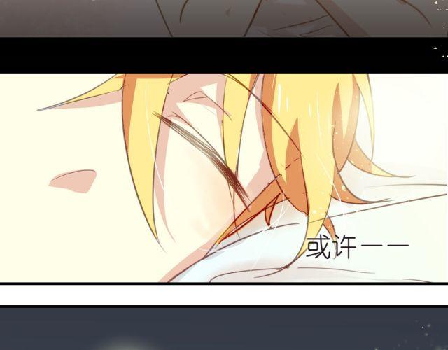 美味的你 - 第12話 我決定向她表白！ - 3