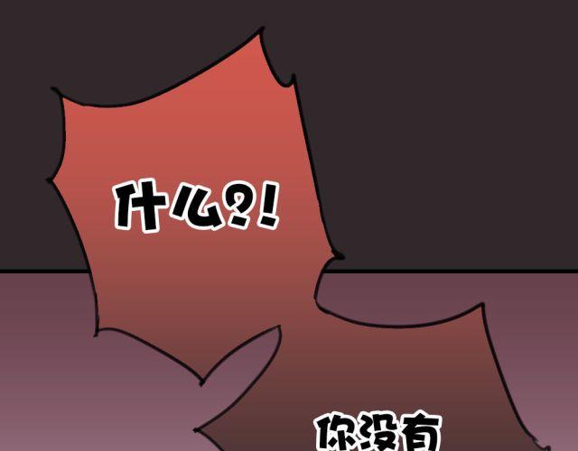 美味的你 - 第14話 幫我表白的竟然是情敵(1/2) - 7