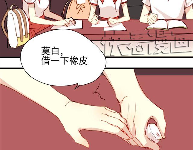 第16话 我和他的距离好像越来越远了-第16话