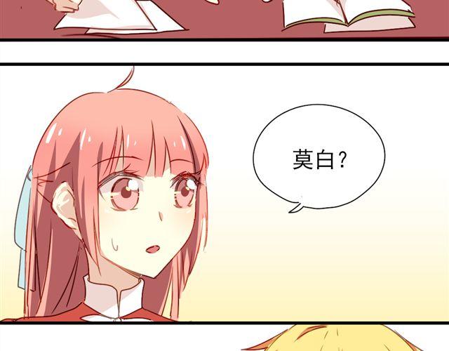 第16话 我和他的距离好像越来越远了-第16话