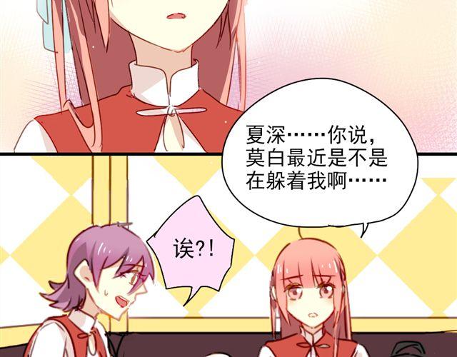 第16话 我和他的距离好像越来越远了-第16话