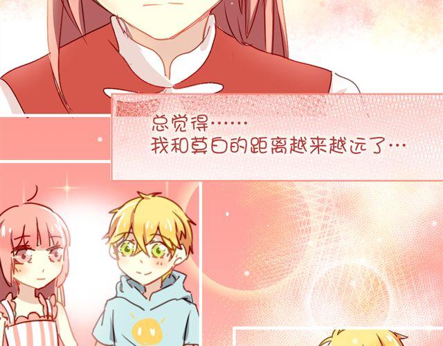 第16话 我和他的距离好像越来越远了-第16话