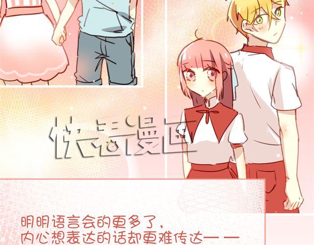 第16话 我和他的距离好像越来越远了-第16话