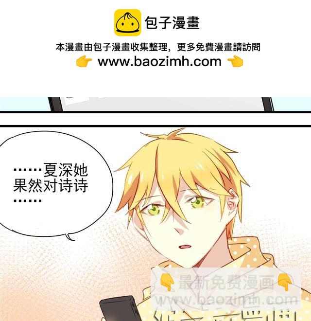 第16话 我和他的距离好像越来越远了-第16话