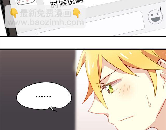 第16话 我和他的距离好像越来越远了-第16话