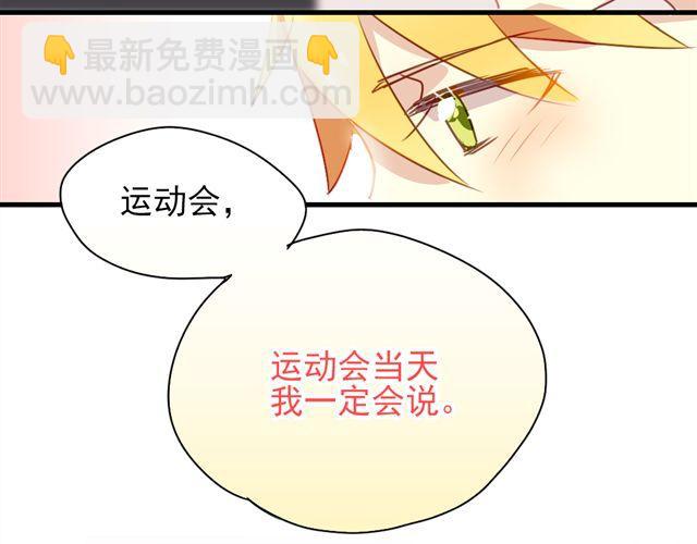 第16话 我和他的距离好像越来越远了-第16话