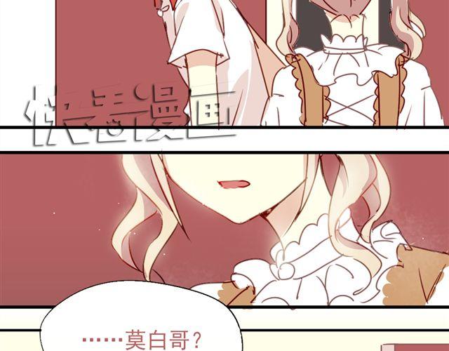 第16话 我和他的距离好像越来越远了-第16话