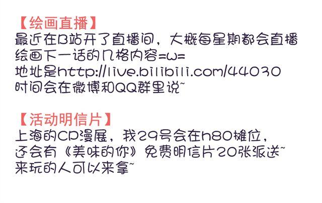 第16话 我和他的距离好像越来越远了-第16话