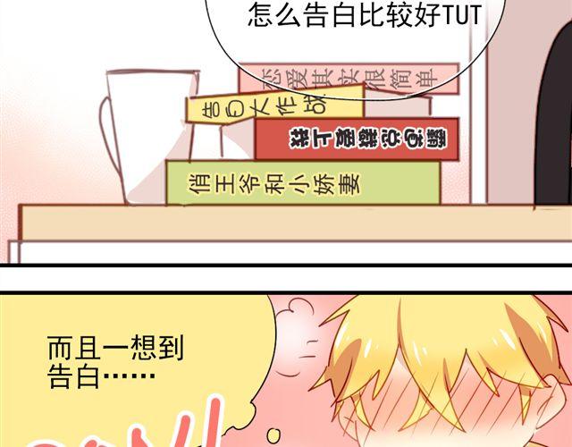 第16话 我和他的距离好像越来越远了-第16话