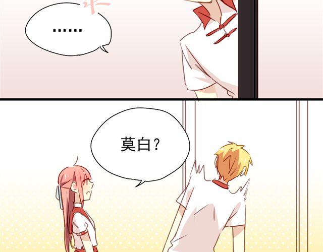 第16话 我和他的距离好像越来越远了-第16话