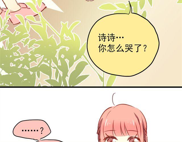 第20话 我不会再让你哭！-第20话