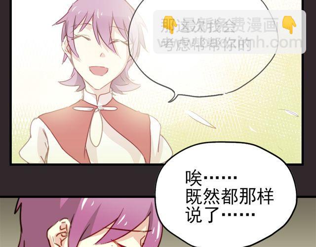 第20话 我不会再让你哭！-第20话