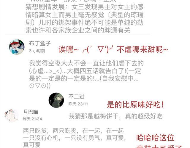 第20话 我不会再让你哭！-第20话