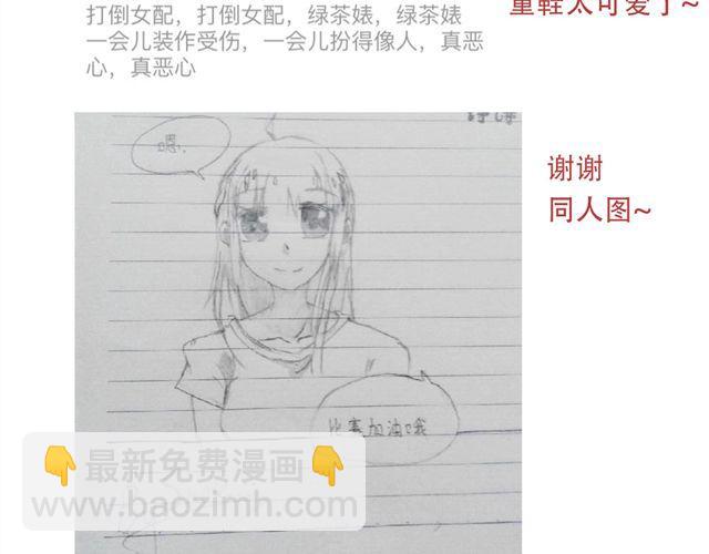 第20话 我不会再让你哭！-第20话