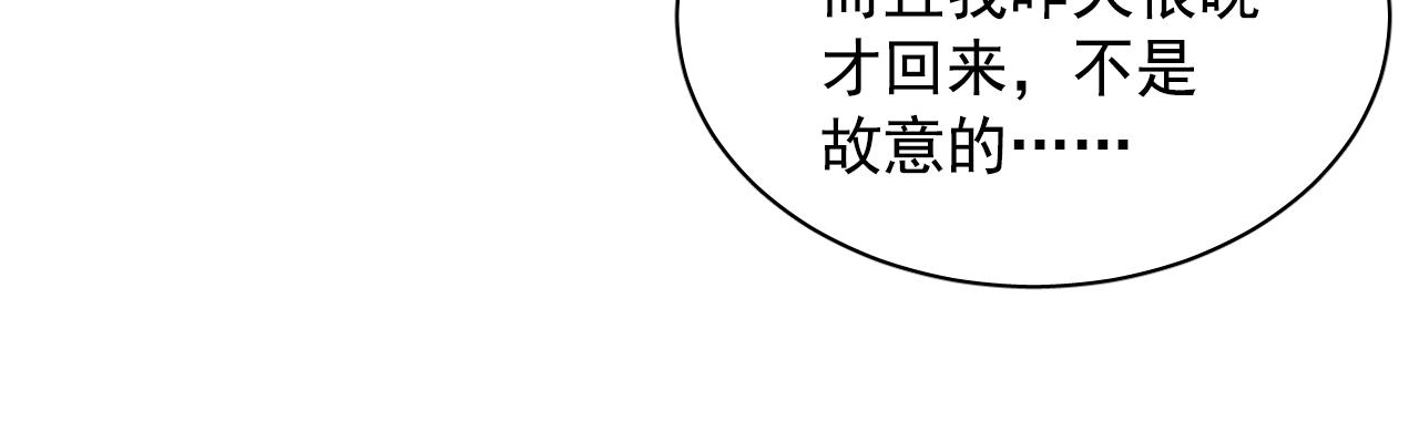 美味的你 - 第30話 戀愛究竟是什麼呢？(1/2) - 2